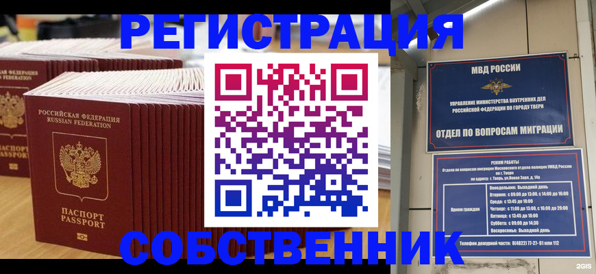 временная регистрация законно в Петухово