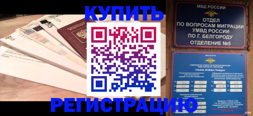 временная регистрация в Петухово