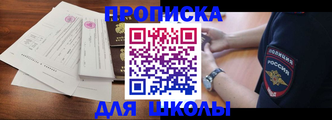временная регистрация недорого в Петухово