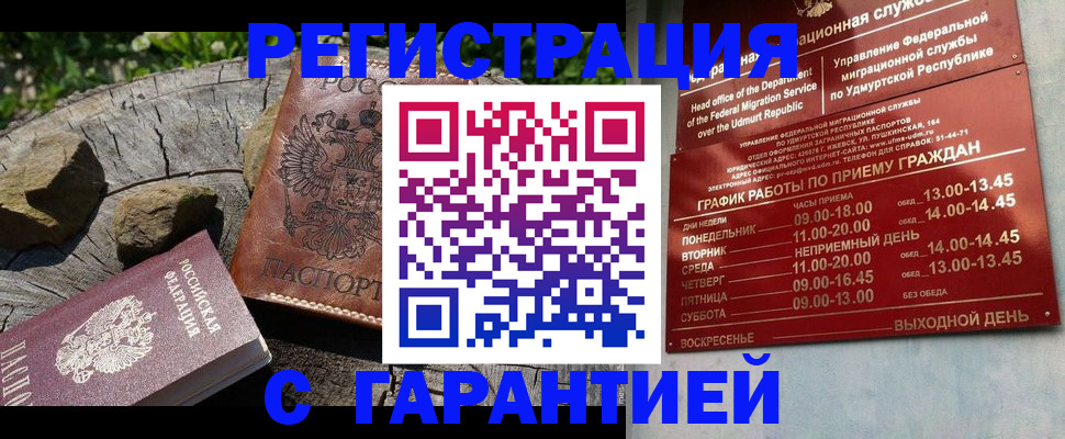 временная регистрация поиск в Петухово
