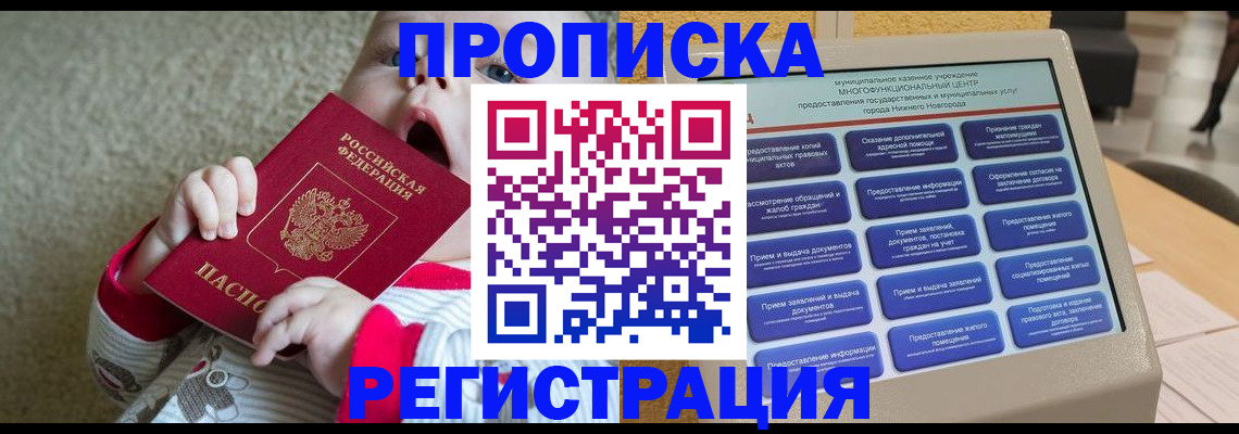 временная регистрация поиск в Петухово