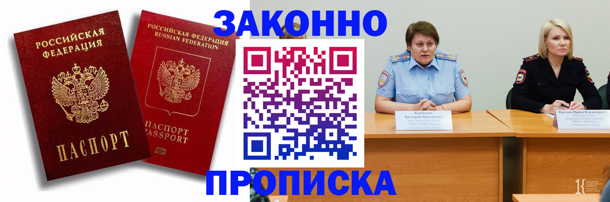 прописка для кредита в Петухово