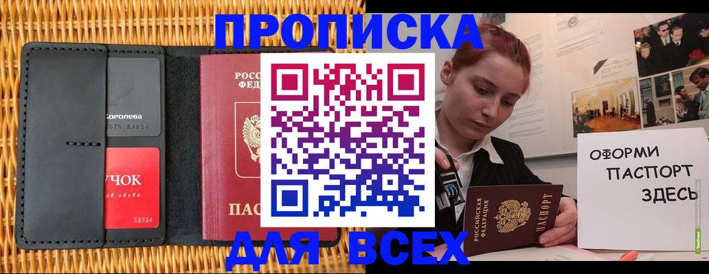 временная регистрация в Петухово